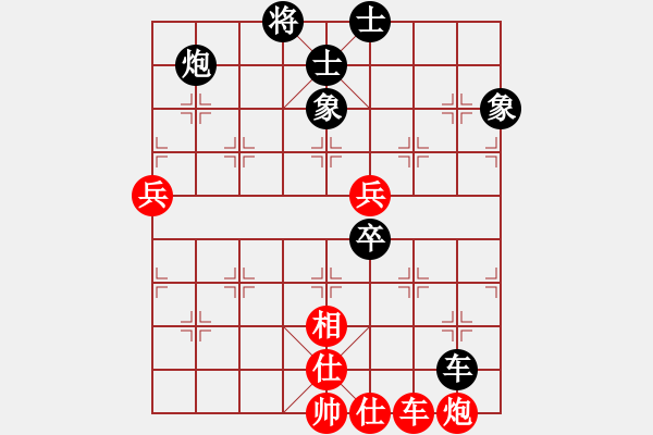 象棋棋譜圖片：果無花(8段)-和-閩東壹號(7段) - 步數(shù)：90 