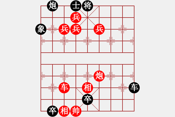 象棋棋譜圖片：第074局 十面埋伏詮改局 - 步數(shù)：10 