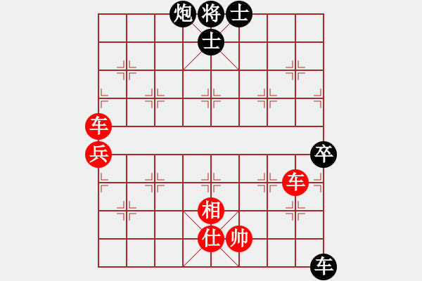 象棋棋譜圖片：華山論劍T盾周賽【風(fēng)雅】勝【平板玩華山】2023-04-18 - 步數(shù)：110 