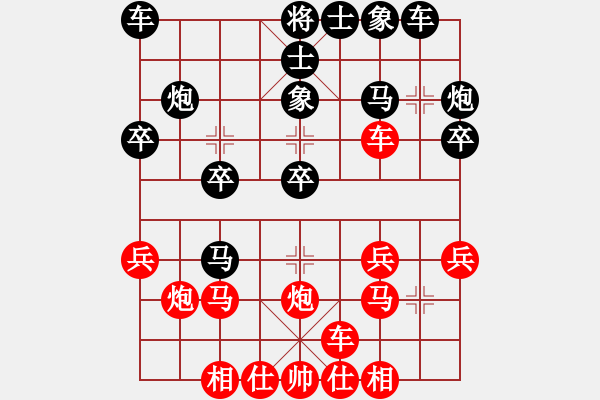 象棋棋譜圖片：華山論劍T盾周賽【風(fēng)雅】勝【平板玩華山】2023-04-18 - 步數(shù)：20 