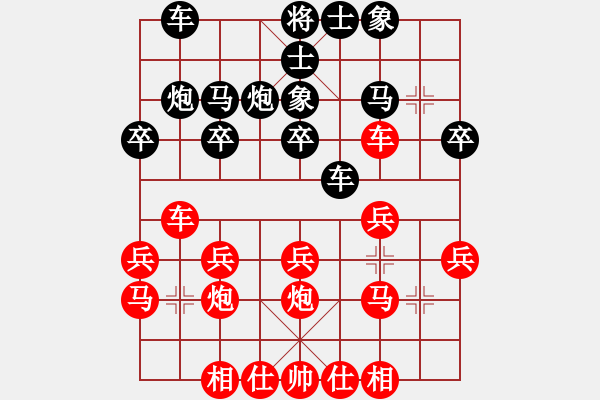 象棋棋譜圖片：印尼 龍澤標 勝 泰國 馬武廉 - 步數(shù)：20 