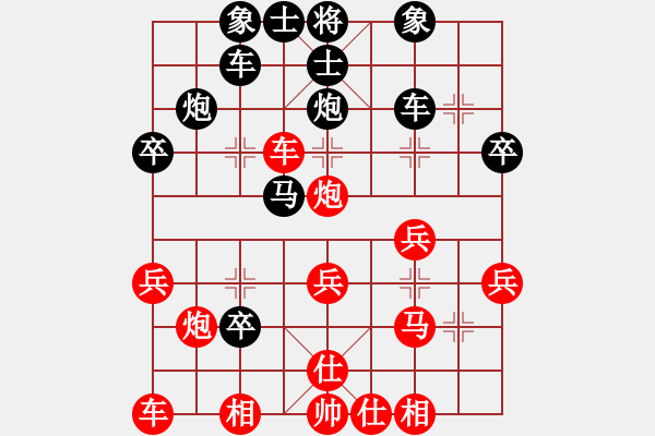 象棋棋譜圖片：湖南衡山曾吳奈VS益陽劉讓勝(2014-6-22) - 步數(shù)：30 