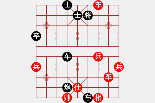 象棋棋譜圖片：湖南衡山曾吳奈VS益陽劉讓勝(2014-6-22) - 步數(shù)：80 