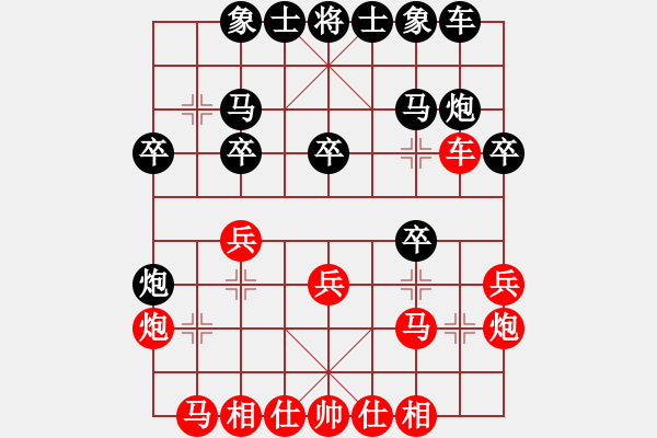 象棋棋譜圖片：大師群-網(wǎng)事VS天天輸啊(2013-6-19) - 步數(shù)：20 