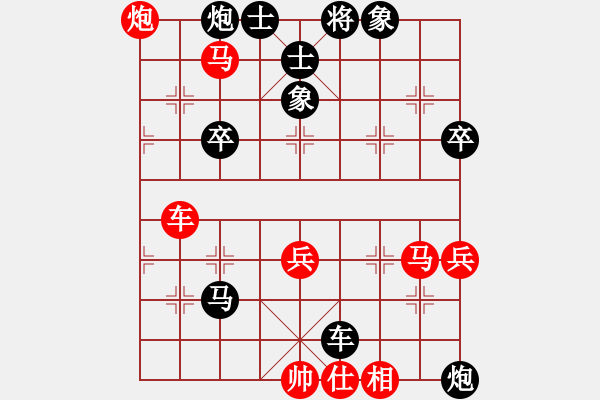 象棋棋譜圖片：大師群-網(wǎng)事VS天天輸啊(2013-6-19) - 步數(shù)：80 