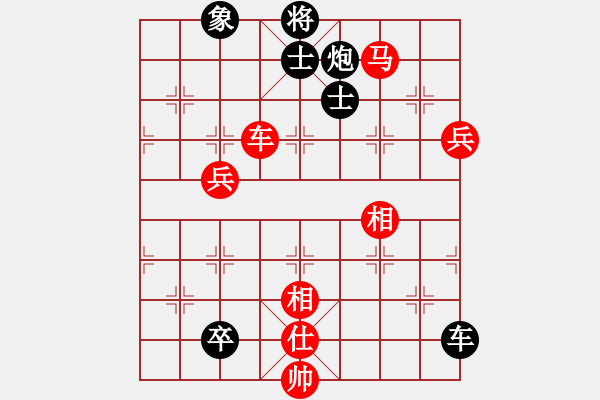 象棋棋譜圖片：仙人指路局(9星)-和-shiga(地煞) - 步數(shù)：180 