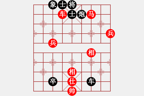 象棋棋譜圖片：仙人指路局(9星)-和-shiga(地煞) - 步數(shù)：190 