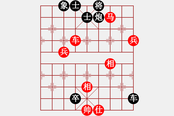 象棋棋譜圖片：仙人指路局(9星)-和-shiga(地煞) - 步數(shù)：205 