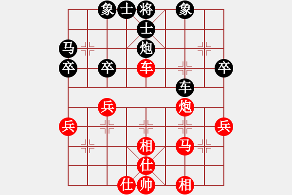 象棋棋譜圖片：仙人指路局(9星)-和-shiga(地煞) - 步數(shù)：40 