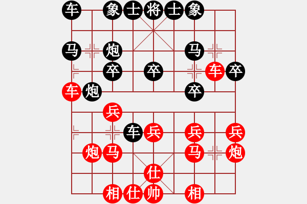 象棋棋譜圖片：嘴角揚揚[50129759] -VS- 七十五[425096627] - 步數(shù)：20 