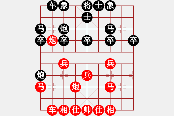 象棋棋譜圖片：青海湖(1段)-負(fù)-東北阿梅(6段) - 步數(shù)：20 