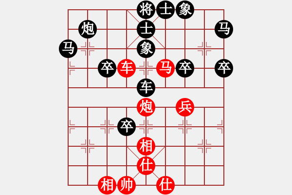 象棋棋譜圖片：青海湖(1段)-負(fù)-東北阿梅(6段) - 步數(shù)：50 