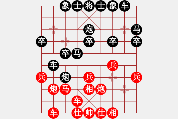 象棋棋譜圖片：第二輪湖北王興業(yè)先勝北京周濤 - 步數(shù)：20 