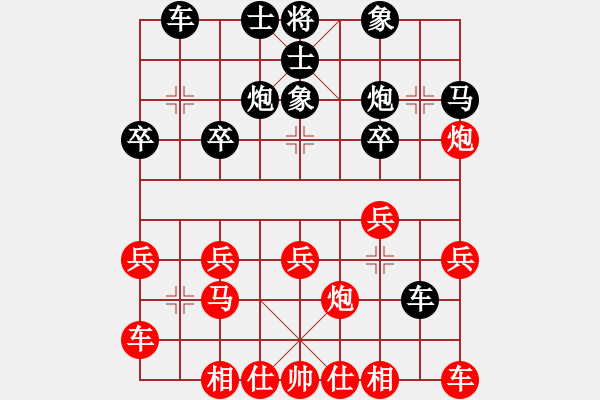 象棋棋譜圖片：真心[916313352] -VS- 輸習慣就好[2216899965] - 步數(shù)：20 