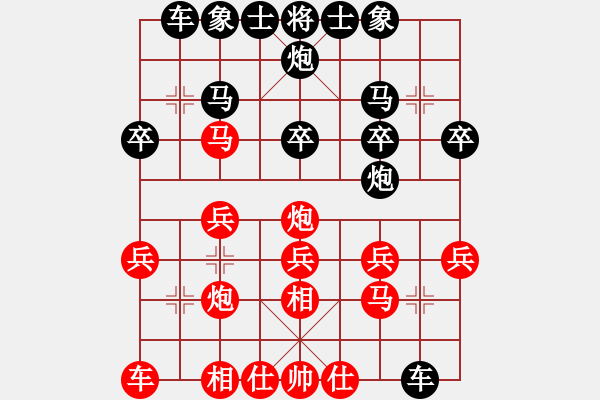 象棋棋譜圖片：3-1 旋風(fēng)6.2 先勝 佳佳1124 - 步數(shù)：20 