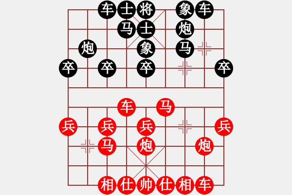 象棋棋譜圖片：123[紅] -VS- 臻麗[黑] - 步數(shù)：20 