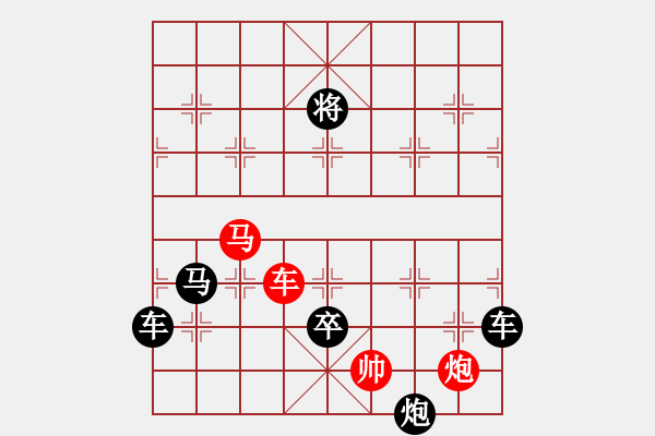 象棋棋譜圖片：《圖11》紅先勝 周平 造型 鄧偉雄 擬局 - 步數：0 