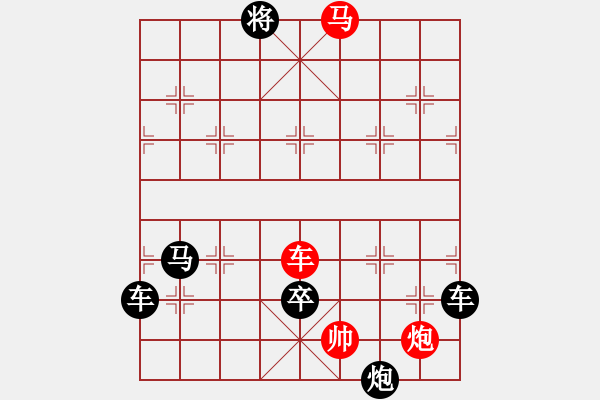 象棋棋譜圖片：《圖11》紅先勝 周平 造型 鄧偉雄 擬局 - 步數：10 