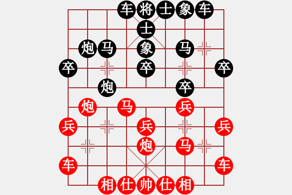 象棋棋譜圖片：倚天先和小葉子 - 步數(shù)：20 