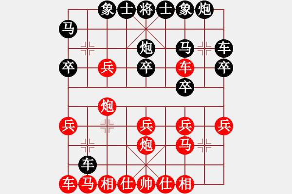 象棋棋譜圖片：外白渡橋(5段)-和-七星王(5段) - 步數(shù)：20 