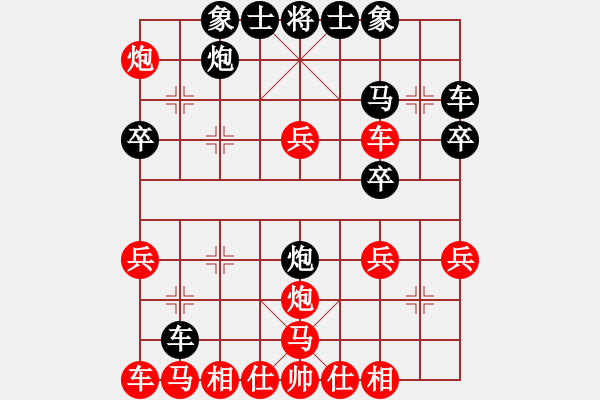 象棋棋譜圖片：外白渡橋(5段)-和-七星王(5段) - 步數(shù)：30 