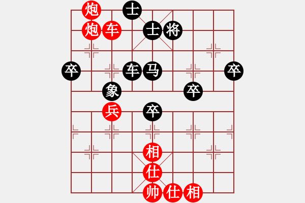 象棋棋譜圖片：三4 麗水王文欽先勝杭州劉興安 - 步數(shù)：70 