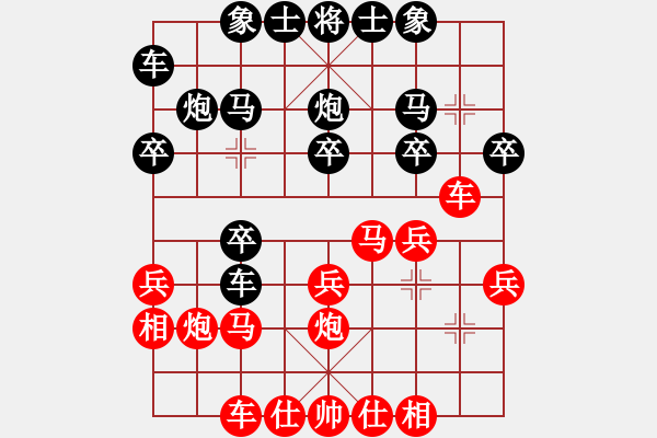 象棋棋譜圖片：象棋世家(月將)-和-挺進(jìn)玉門關(guān)(9段) - 步數(shù)：20 