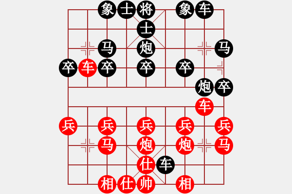 象棋棋譜圖片：看看[紅] -VS- 行者必達(dá)[黑] - 步數(shù)：20 