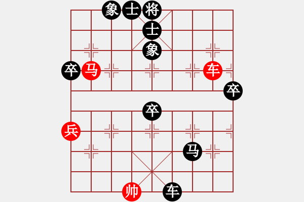 象棋棋譜圖片：看看[紅] -VS- 行者必達(dá)[黑] - 步數(shù)：90 