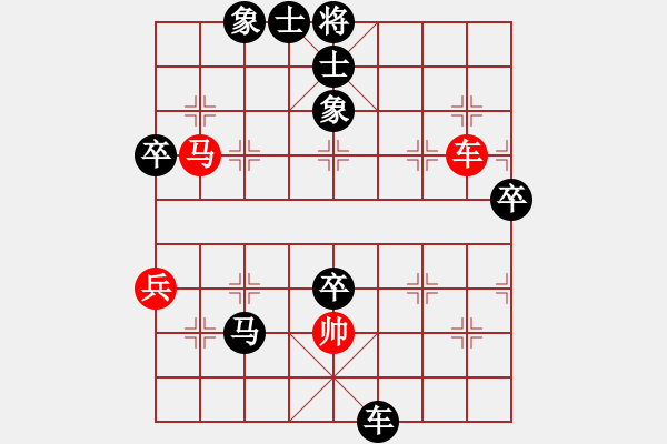 象棋棋譜圖片：看看[紅] -VS- 行者必達(dá)[黑] - 步數(shù)：96 