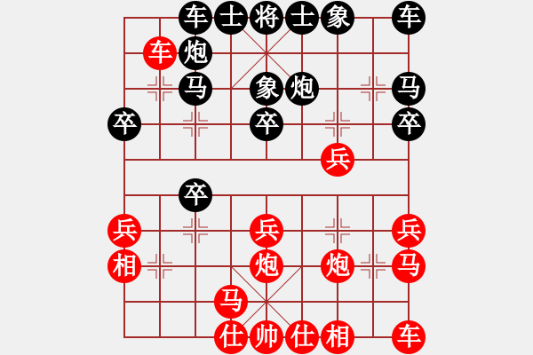 象棋棋譜圖片：勝靜凡人(1段)-和-梁詠琪(2段) - 步數(shù)：20 