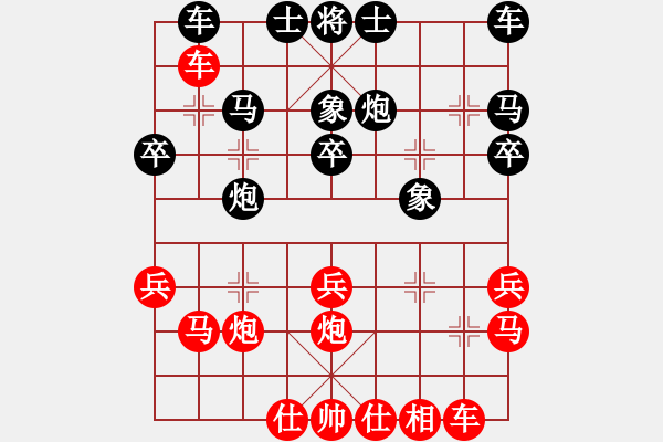 象棋棋譜圖片：勝靜凡人(1段)-和-梁詠琪(2段) - 步數(shù)：30 