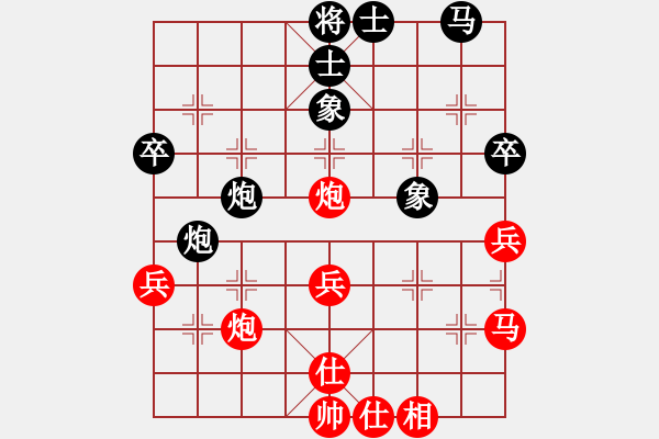 象棋棋譜圖片：勝靜凡人(1段)-和-梁詠琪(2段) - 步數(shù)：50 