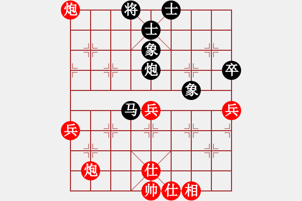 象棋棋譜圖片：勝靜凡人(1段)-和-梁詠琪(2段) - 步數(shù)：70 