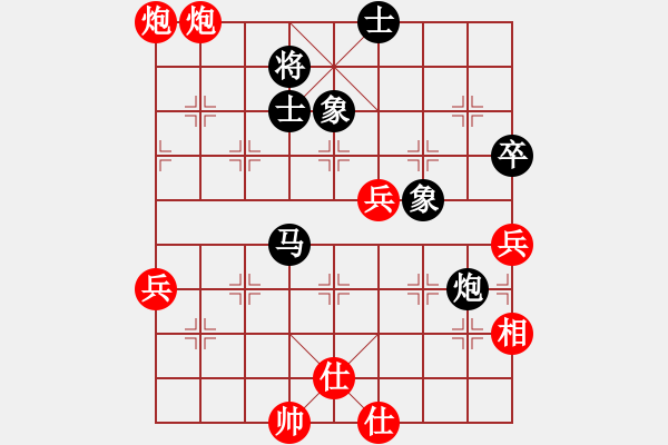 象棋棋譜圖片：勝靜凡人(1段)-和-梁詠琪(2段) - 步數(shù)：80 