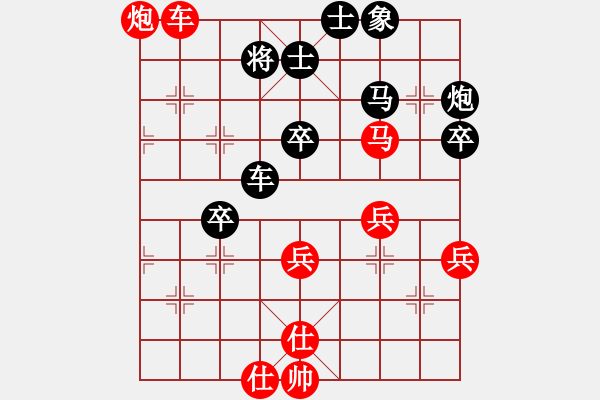 象棋棋譜圖片：同花順[紅] -VS- 小靜] - 步數(shù)：50 