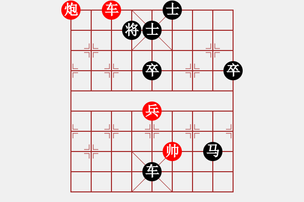 象棋棋譜圖片：同花順[紅] -VS- 小靜] - 步數(shù)：78 