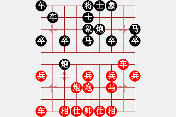 象棋棋譜圖片：普京[123573767] -先負 游俠秦歌[565299393] - 步數(shù)：20 