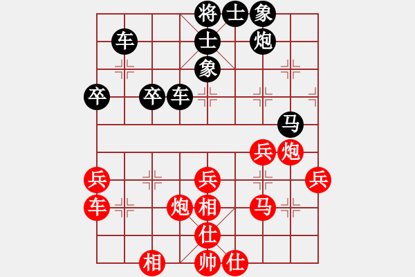 象棋棋譜圖片：普京[123573767] -先負 游俠秦歌[565299393] - 步數(shù)：40 