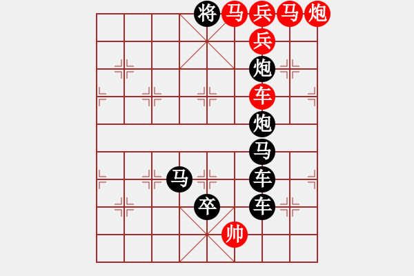 象棋棋譜圖片：M. 國術(shù)館長－難度高：第127局 - 步數(shù)：0 