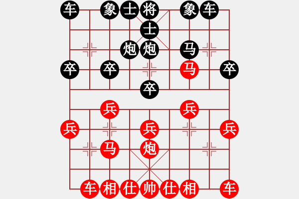 象棋棋譜圖片：葬心紅勝我能贏你m次【仙人指路對(duì)中炮】 - 步數(shù)：20 