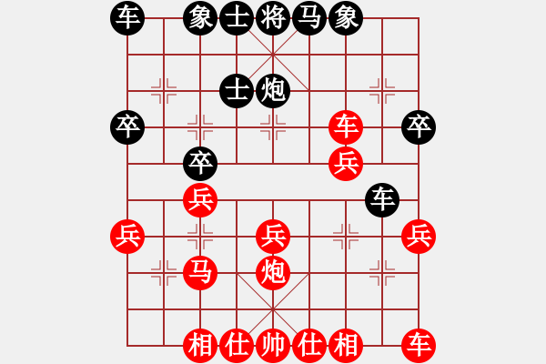 象棋棋譜圖片：葬心紅勝我能贏你m次【仙人指路對(duì)中炮】 - 步數(shù)：30 