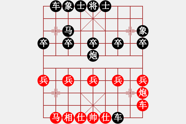 象棋棋譜圖片：象棋愛好者 VS 高級棋士 - 步數(shù)：20 