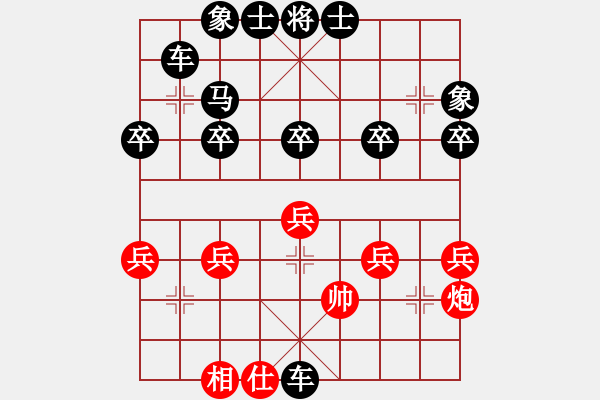 象棋棋譜圖片：象棋愛好者 VS 高級棋士 - 步數(shù)：30 