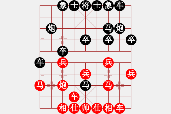 象棋棋譜圖片：蔚強(qiáng) 先勝 王興業(yè) - 步數(shù)：20 