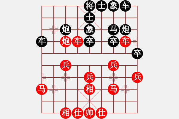 象棋棋譜圖片：蔚強(qiáng) 先勝 王興業(yè) - 步數(shù)：30 