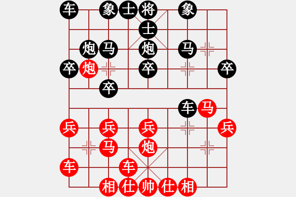 象棋棋譜圖片：貴卿法師(9段)-負-魔羯座修羅(9段) - 步數(shù)：20 