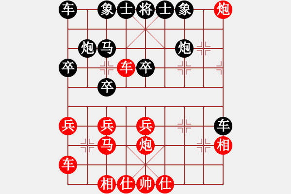 象棋棋譜圖片：貴卿法師(9段)-負-魔羯座修羅(9段) - 步數(shù)：30 