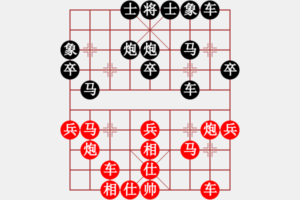 象棋棋譜圖片：十三1-1 嘉善徐建中先負(fù)海寧新藝王宇航 - 步數(shù)：30 