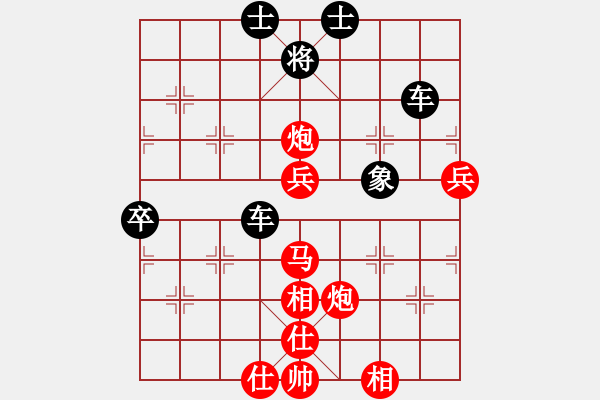 象棋棋譜圖片：黃松軒先和 - 步數(shù)：80 